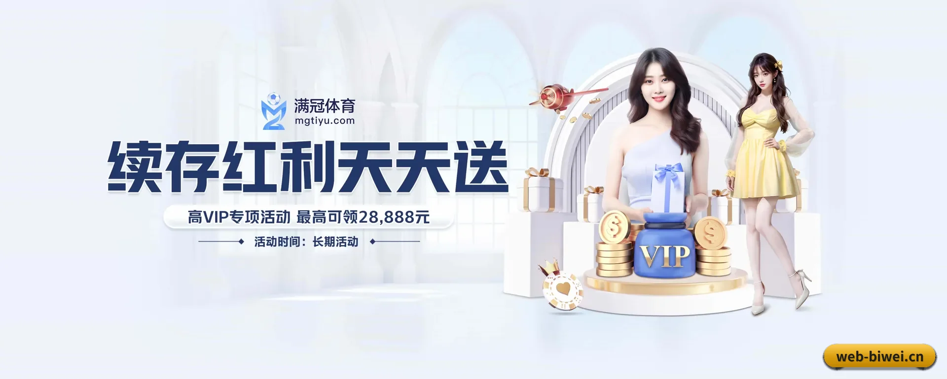 必威体育 APP 界面